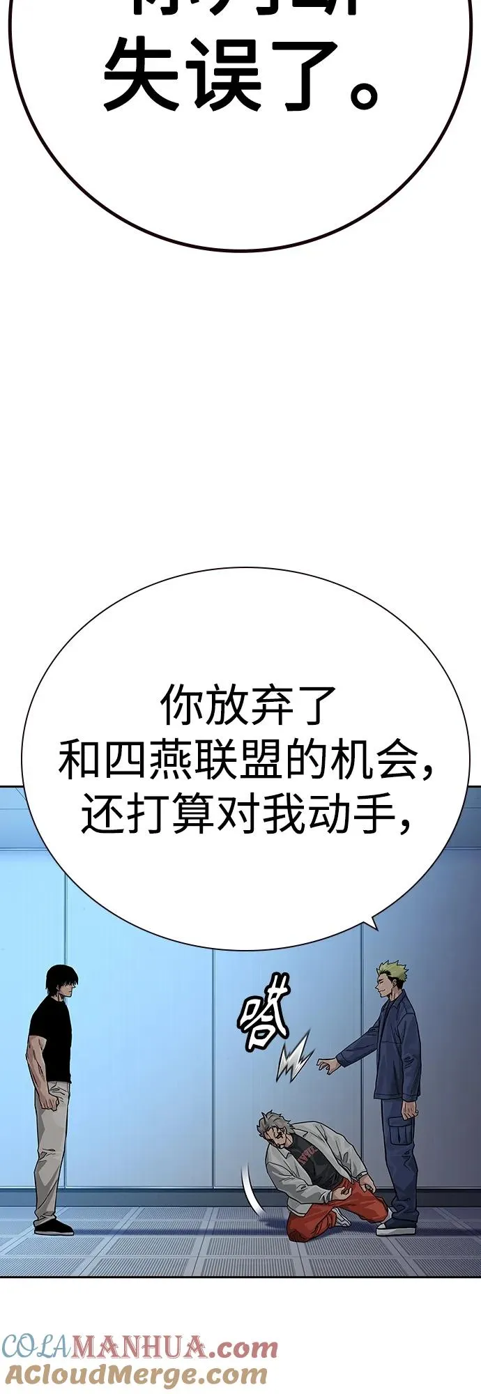 [第2季] 第33话 第94页