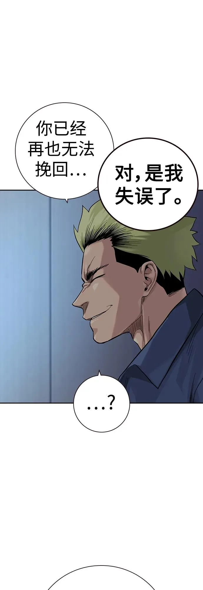 [第2季] 第33话 第95页