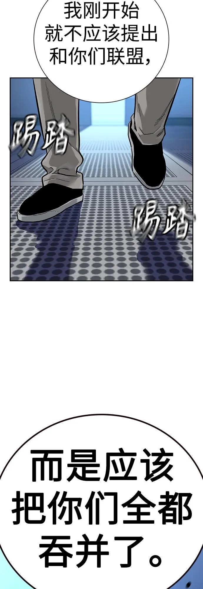[第2季] 第33话 第96页