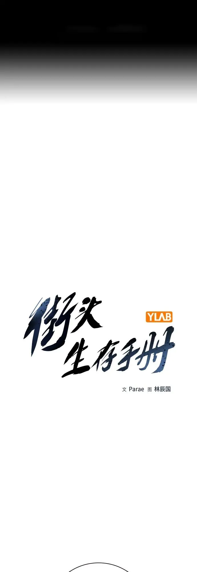 [第2季] 第34话 第2页