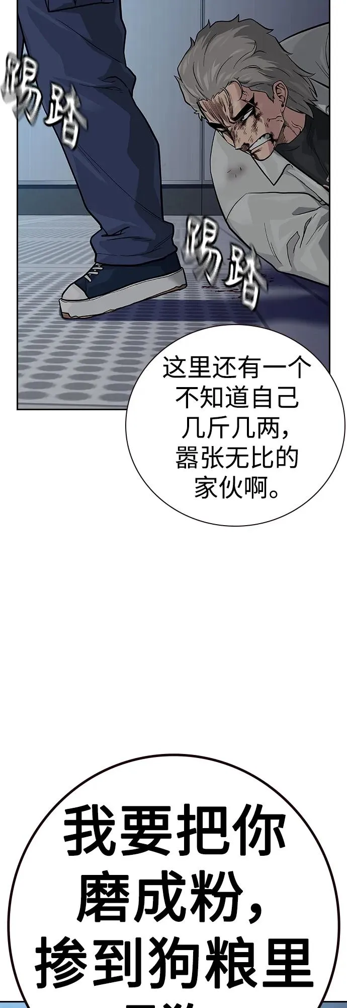 [第2季] 第34话 第4页