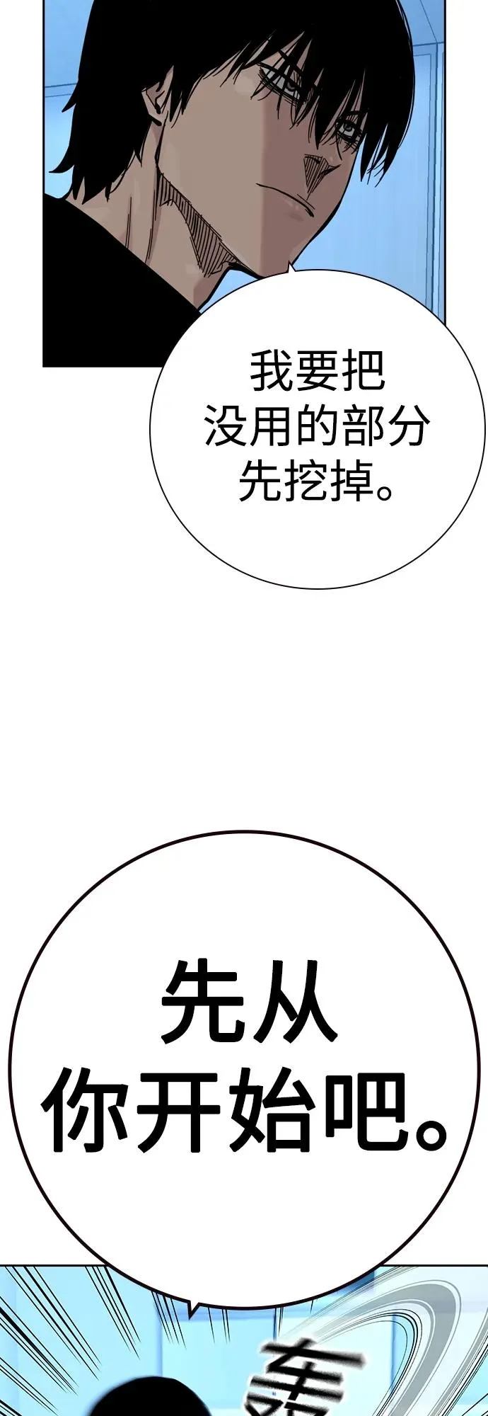 [第2季] 第34话 第6页