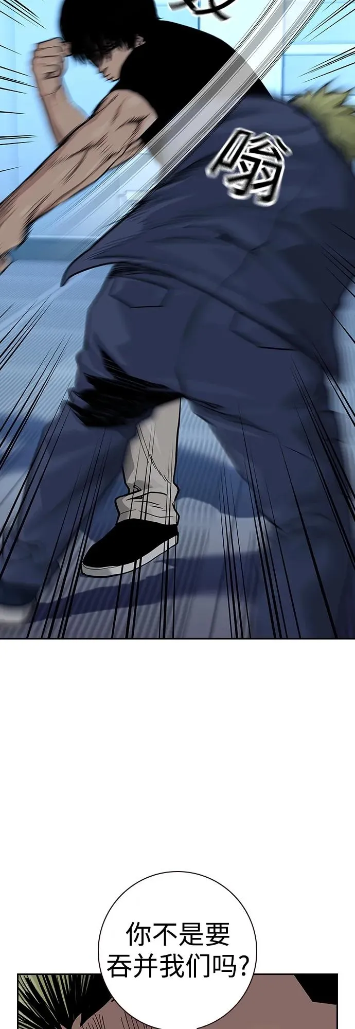 [第2季] 第34话 第7页