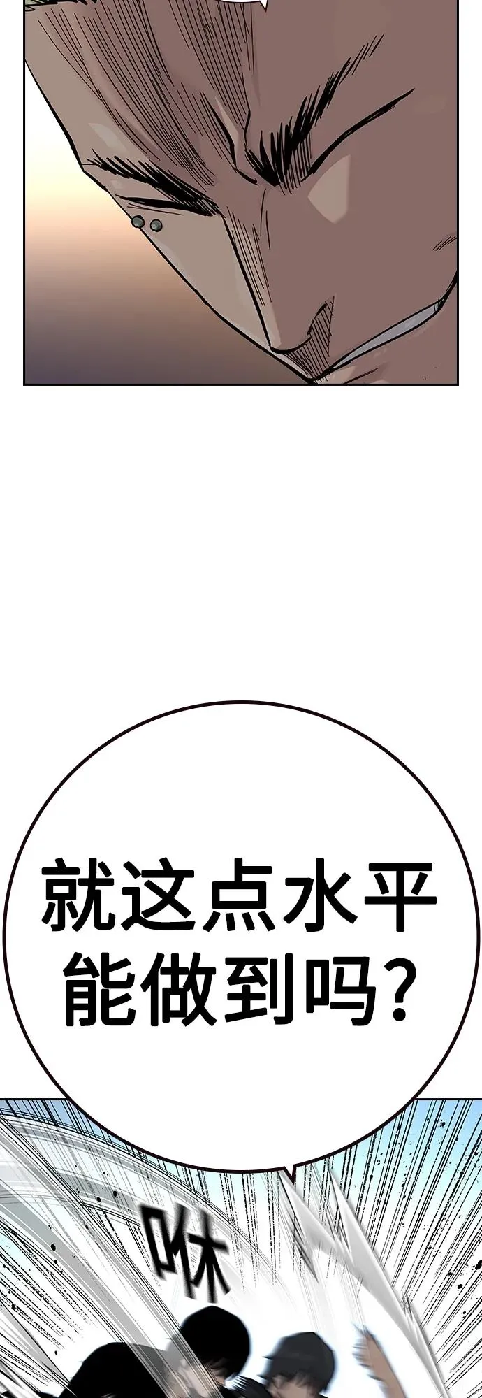 [第2季] 第34话 第8页