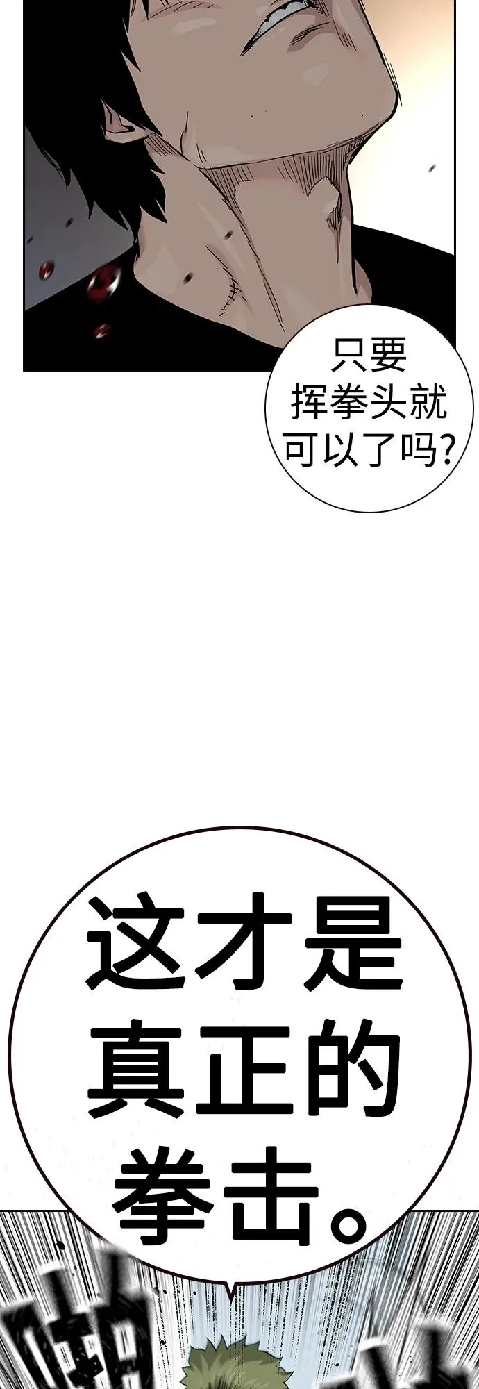 [第2季] 第34话 第12页