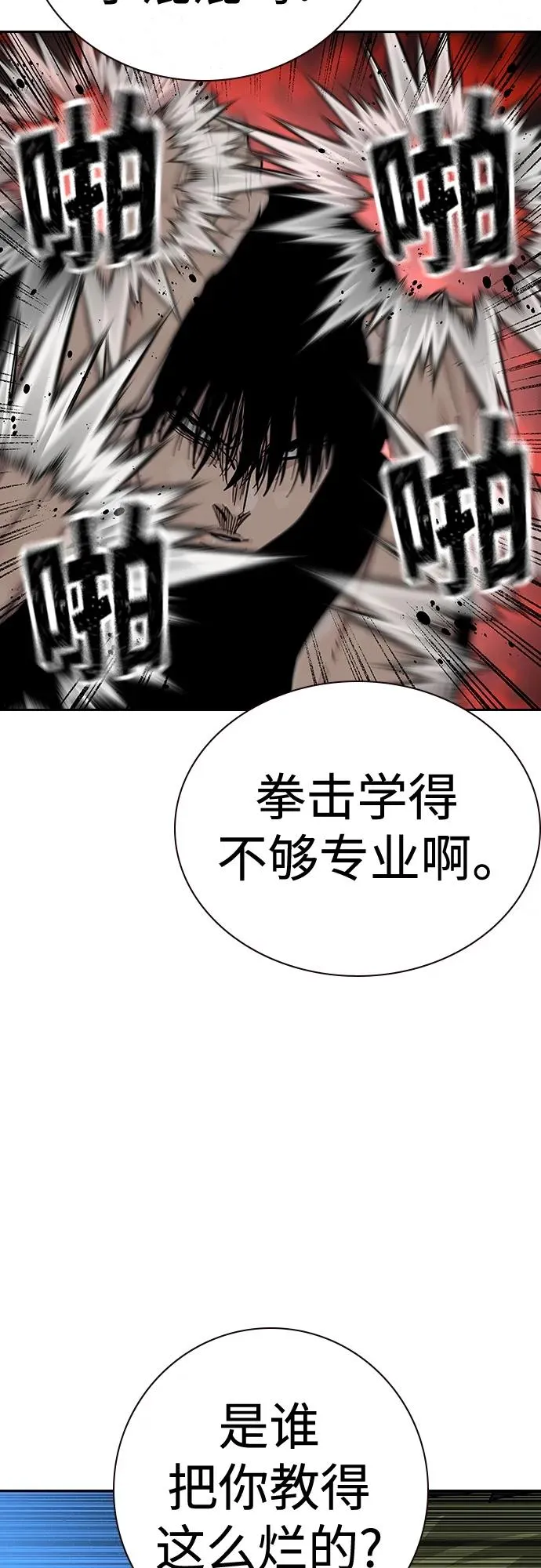 [第2季] 第34话 第16页