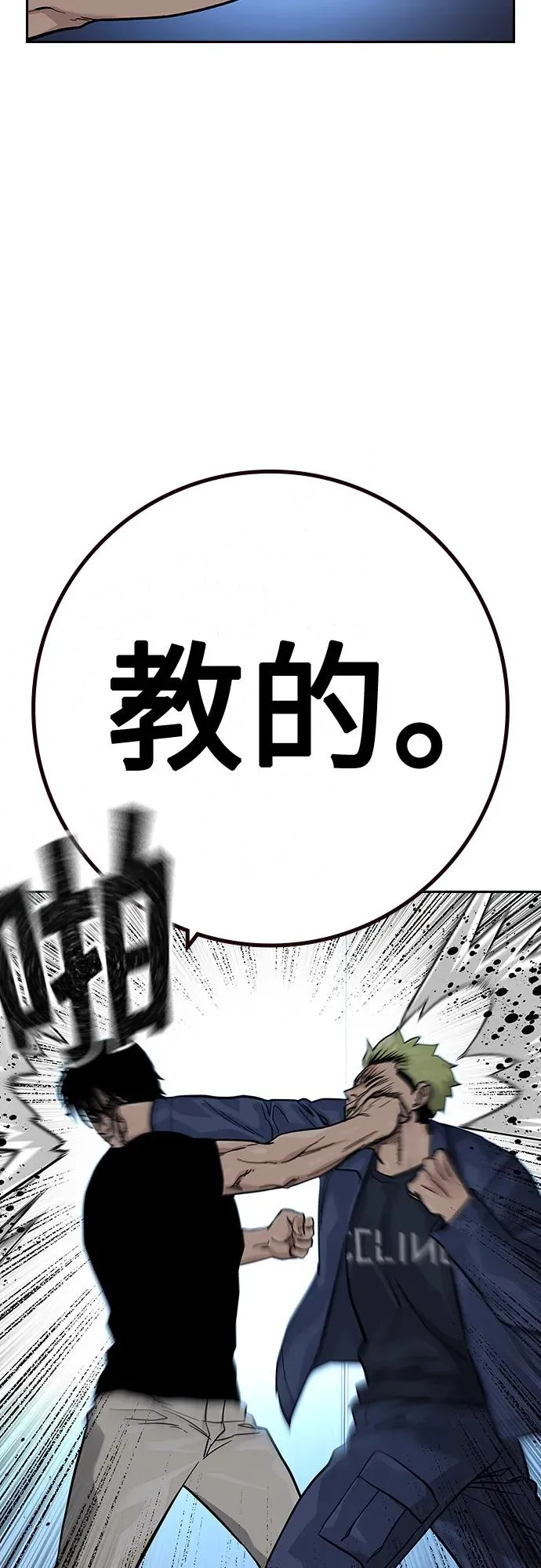 [第2季] 第34话 第18页