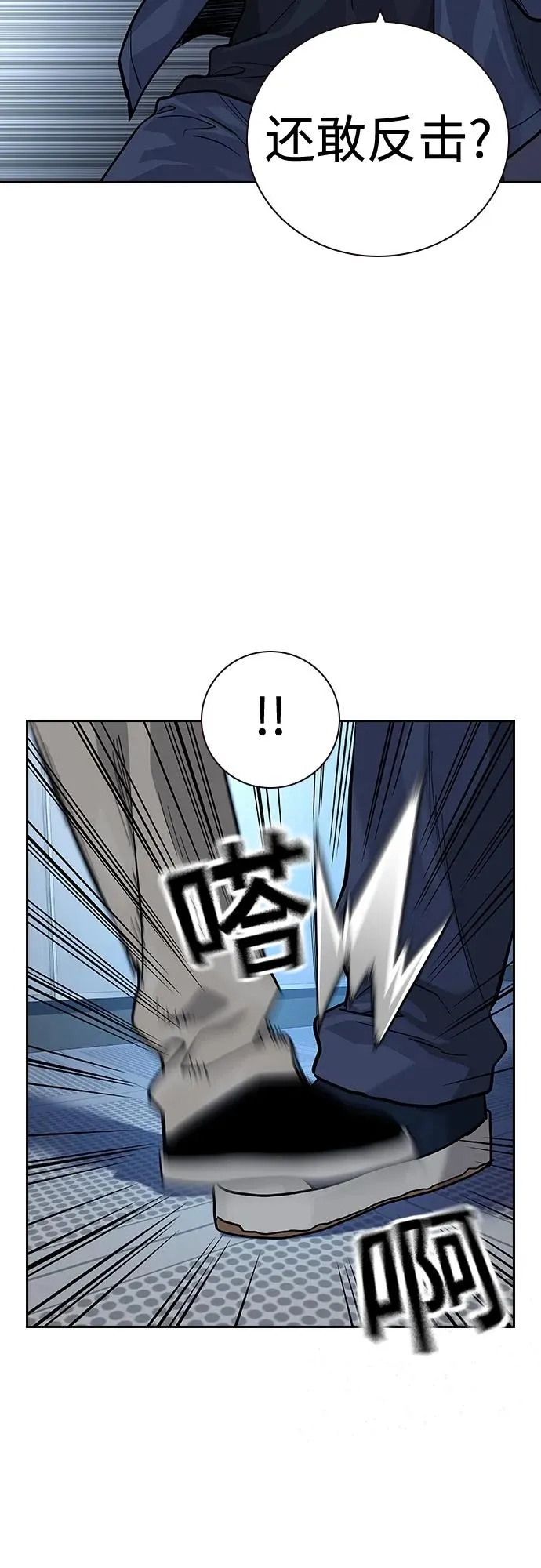 [第2季] 第34话 第20页