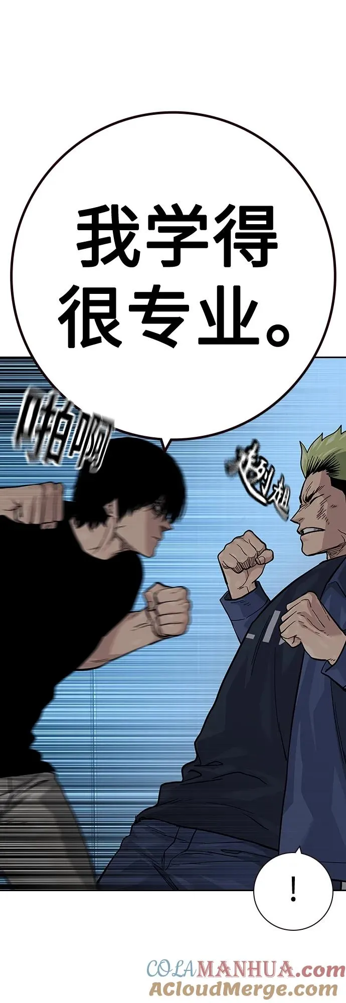 [第2季] 第34话 第21页