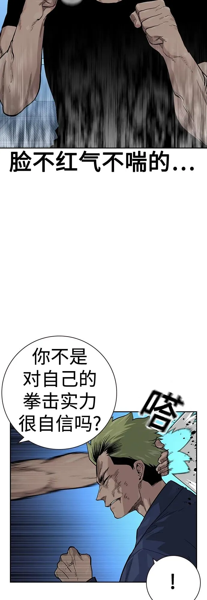 [第2季] 第34话 第28页