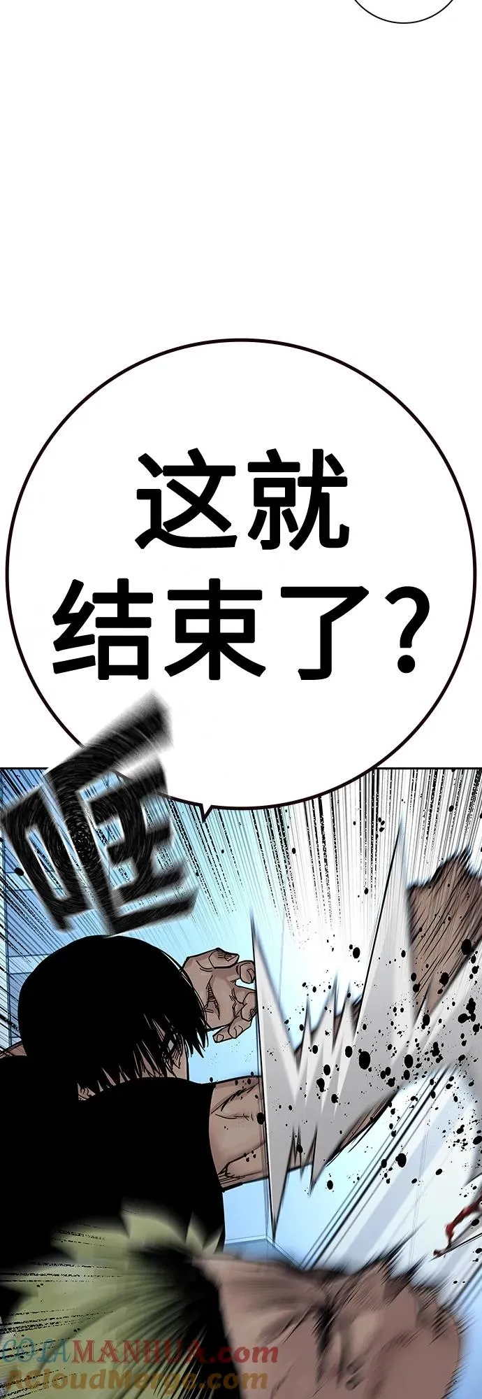 [第2季] 第34话 第29页