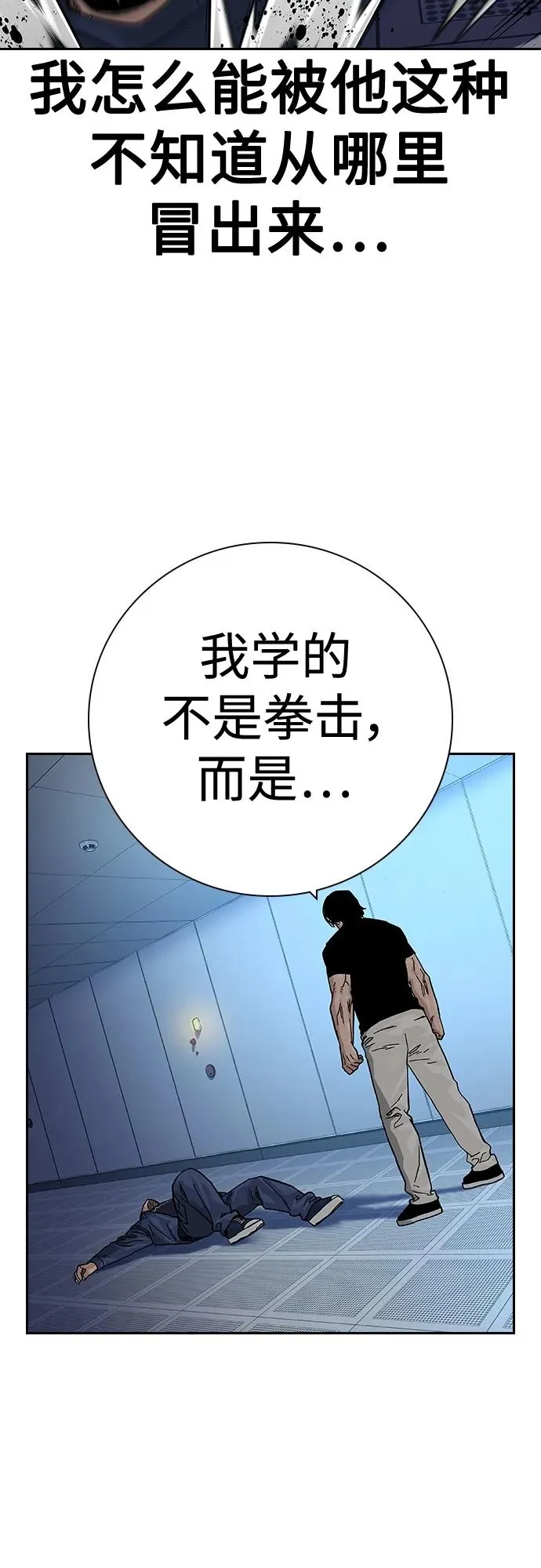 [第2季] 第34话 第32页
