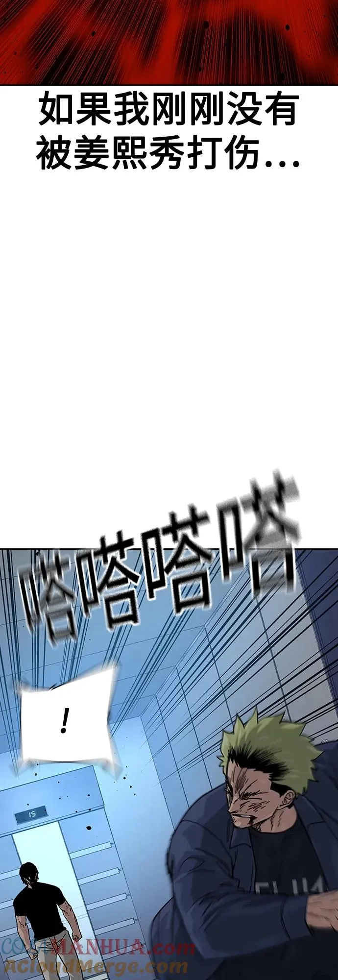[第2季] 第34话 第37页