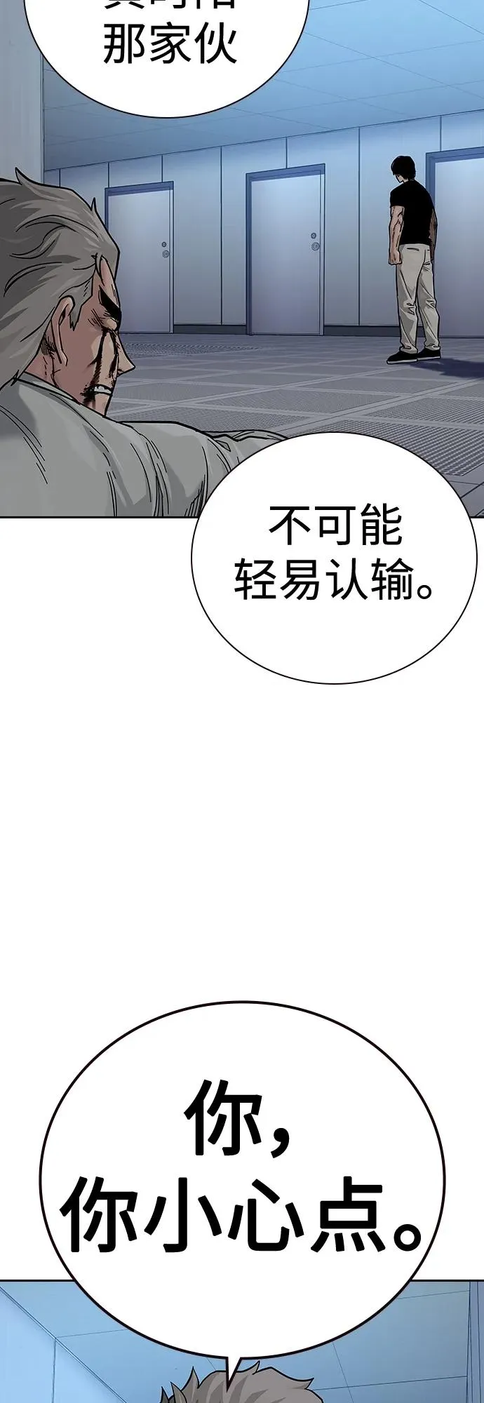 [第2季] 第34话 第42页