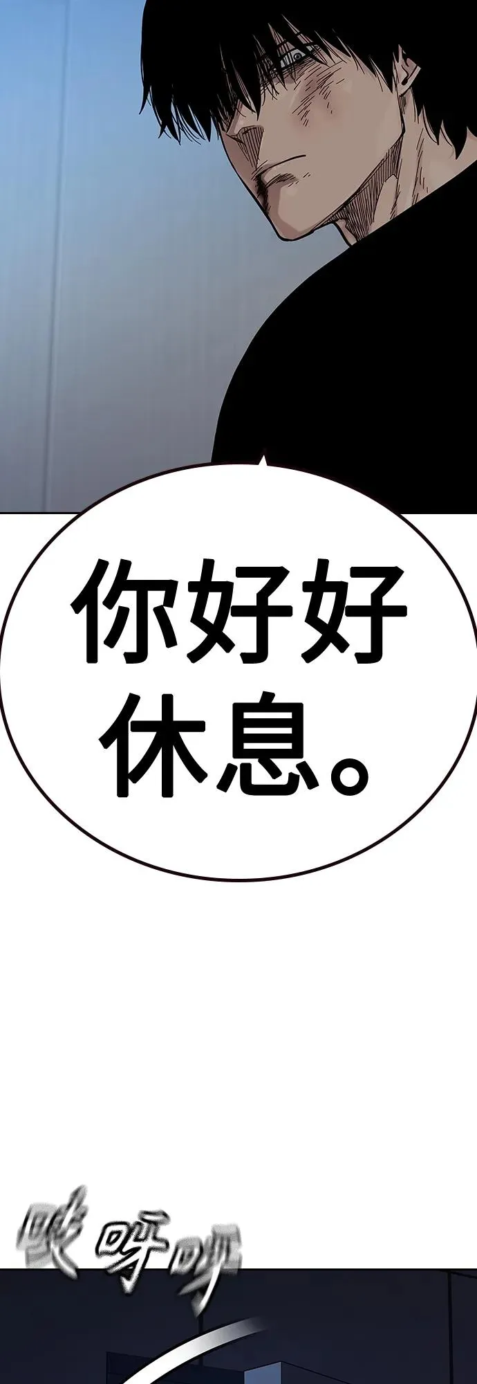 [第2季] 第34话 第44页