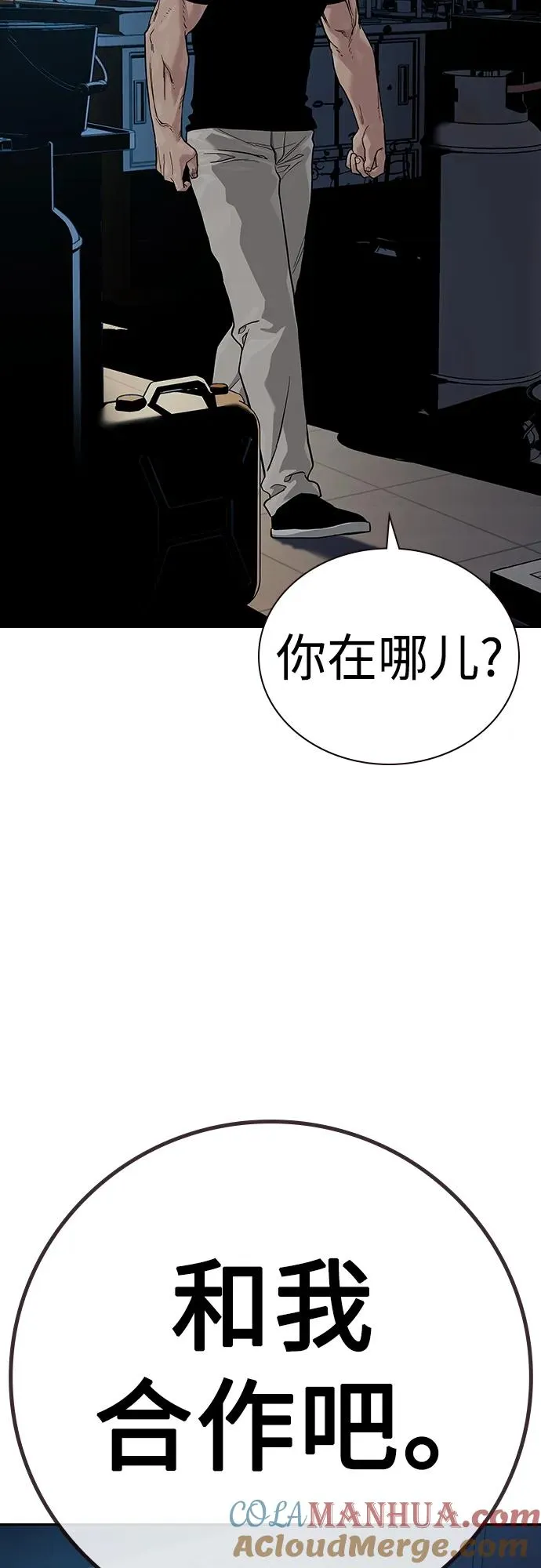[第2季] 第34话 第49页