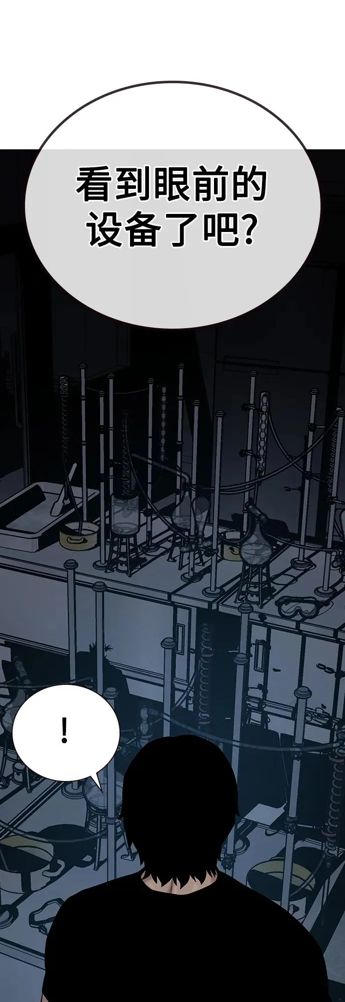 [第2季] 第34话 第52页