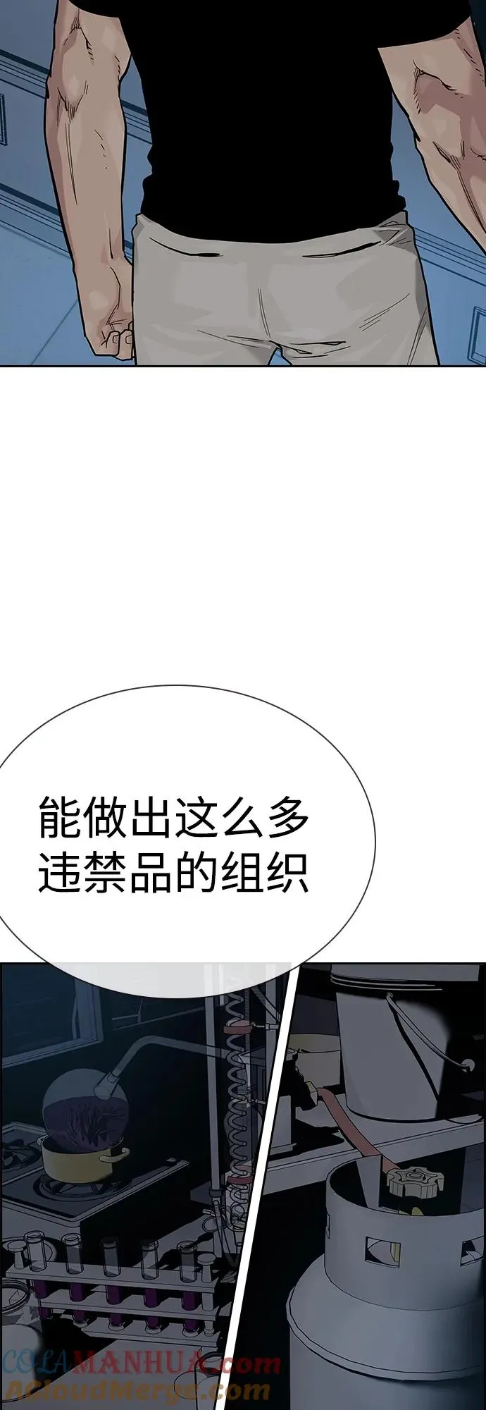 [第2季] 第34话 第53页