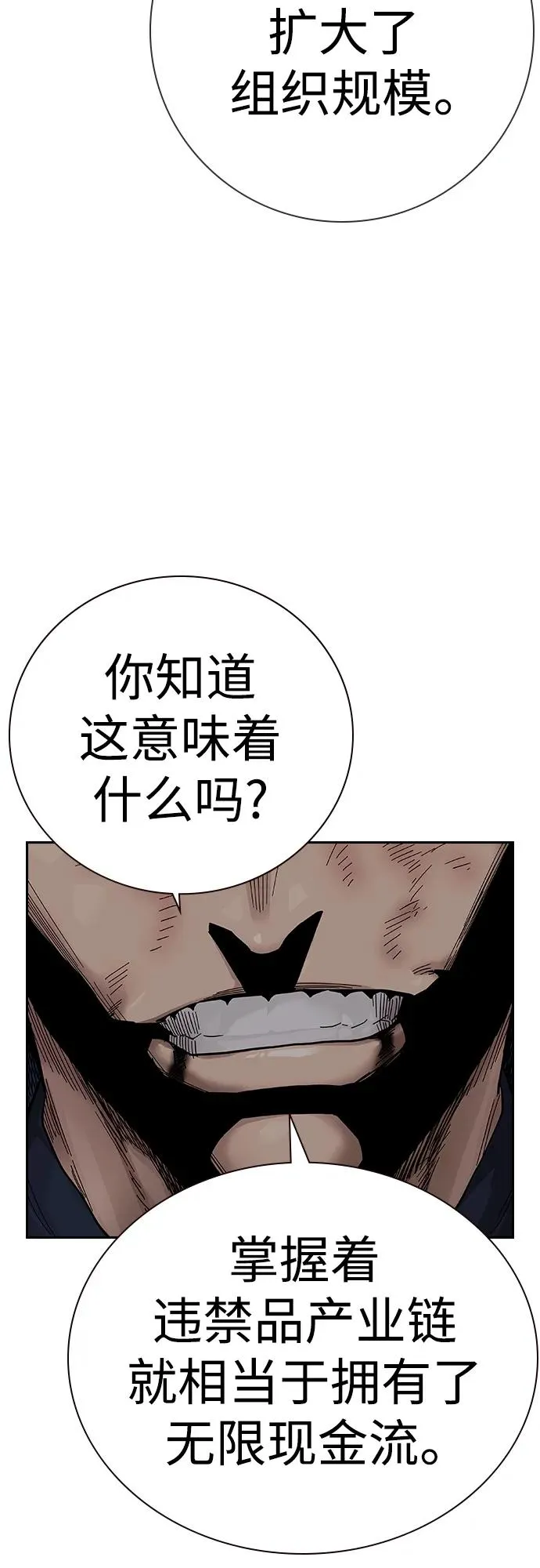 [第2季] 第34话 第55页
