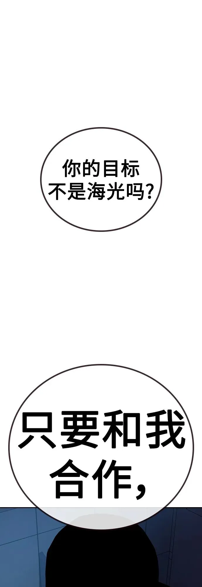 [第2季] 第34话 第56页