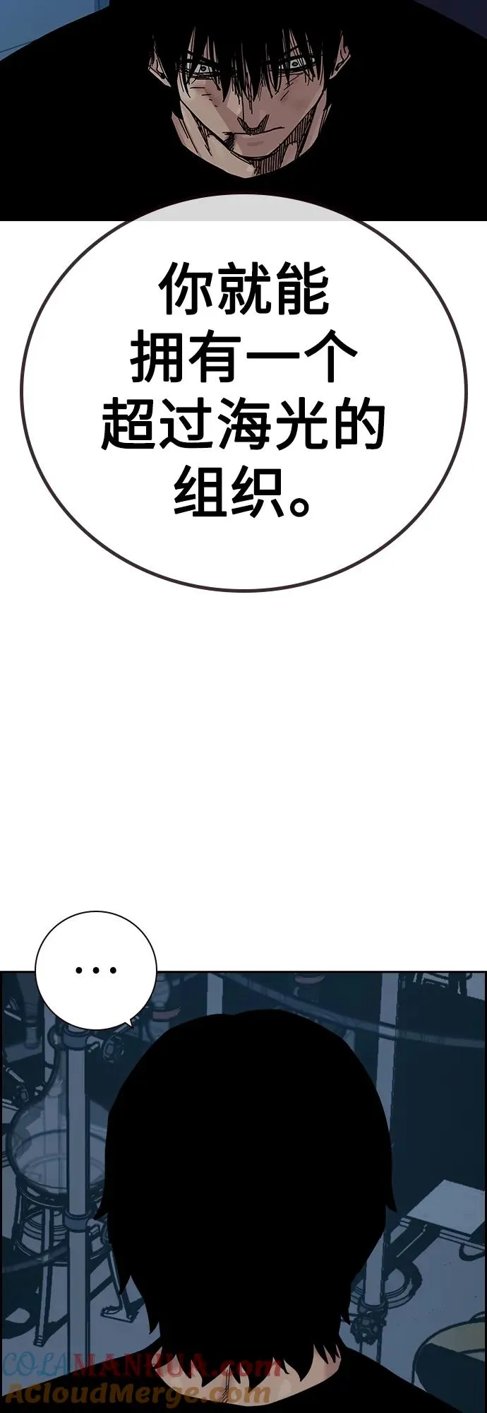 [第2季] 第34话 第57页