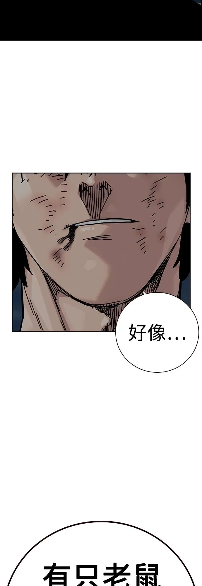 [第2季] 第34话 第58页