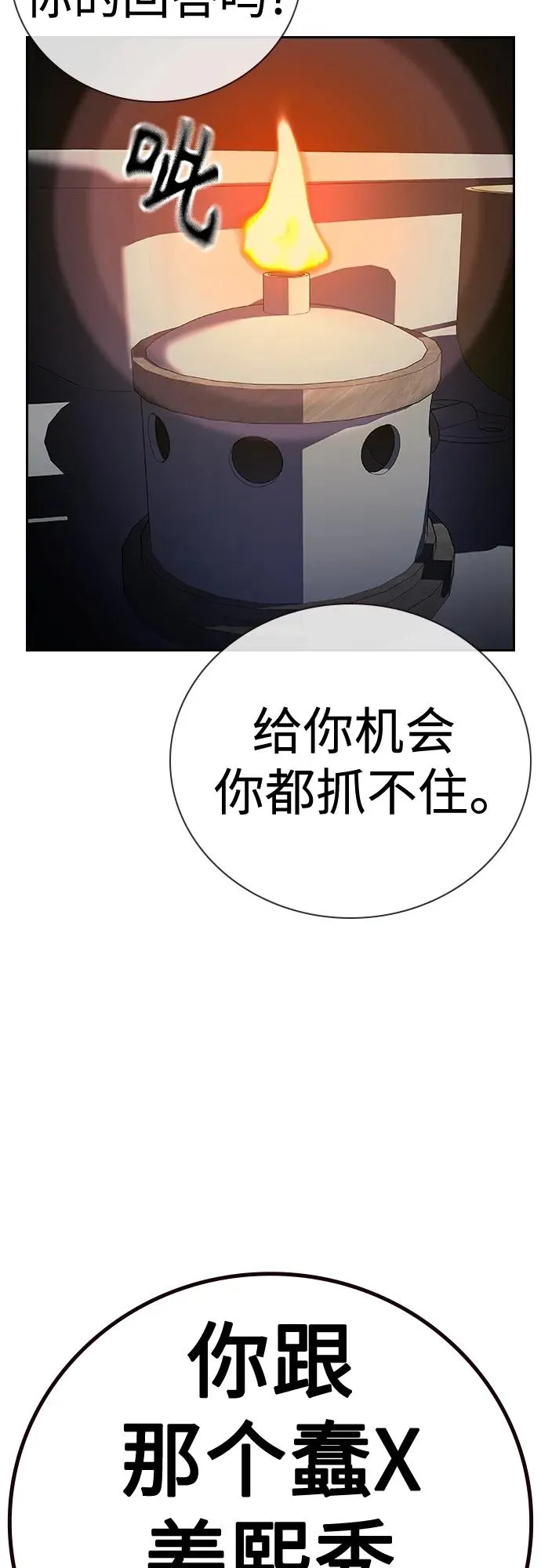 [第2季] 第34话 第60页