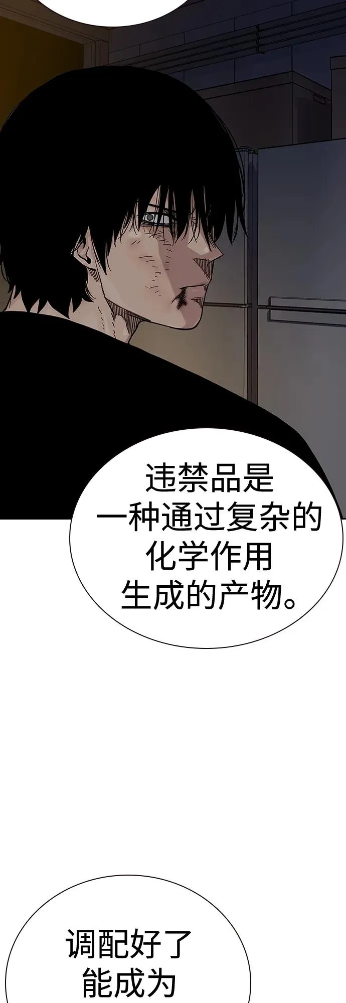[第2季] 第34话 第62页