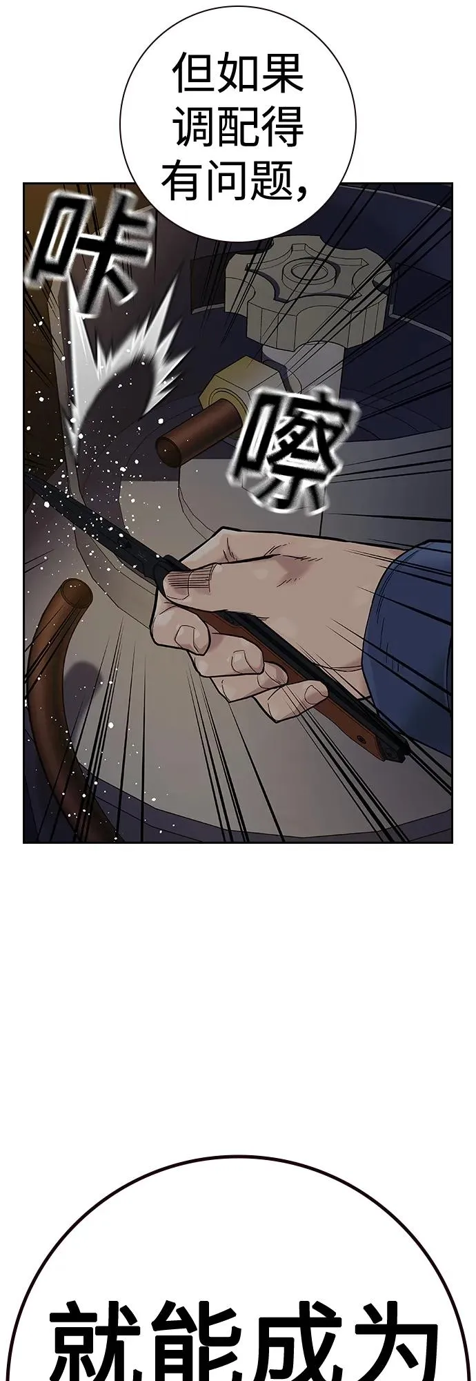 [第2季] 第34话 第64页