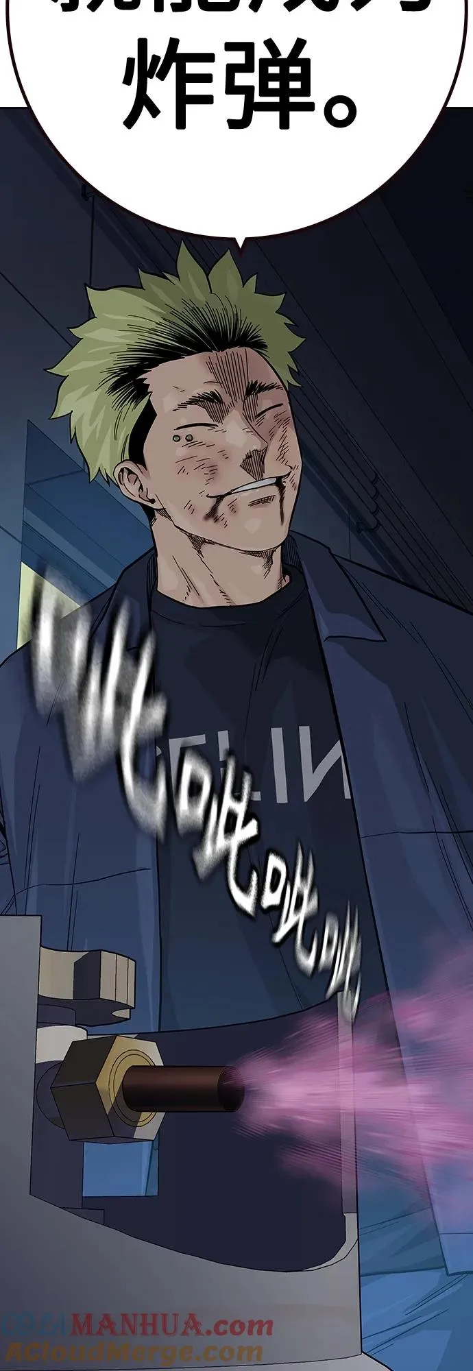 [第2季] 第34话 第65页