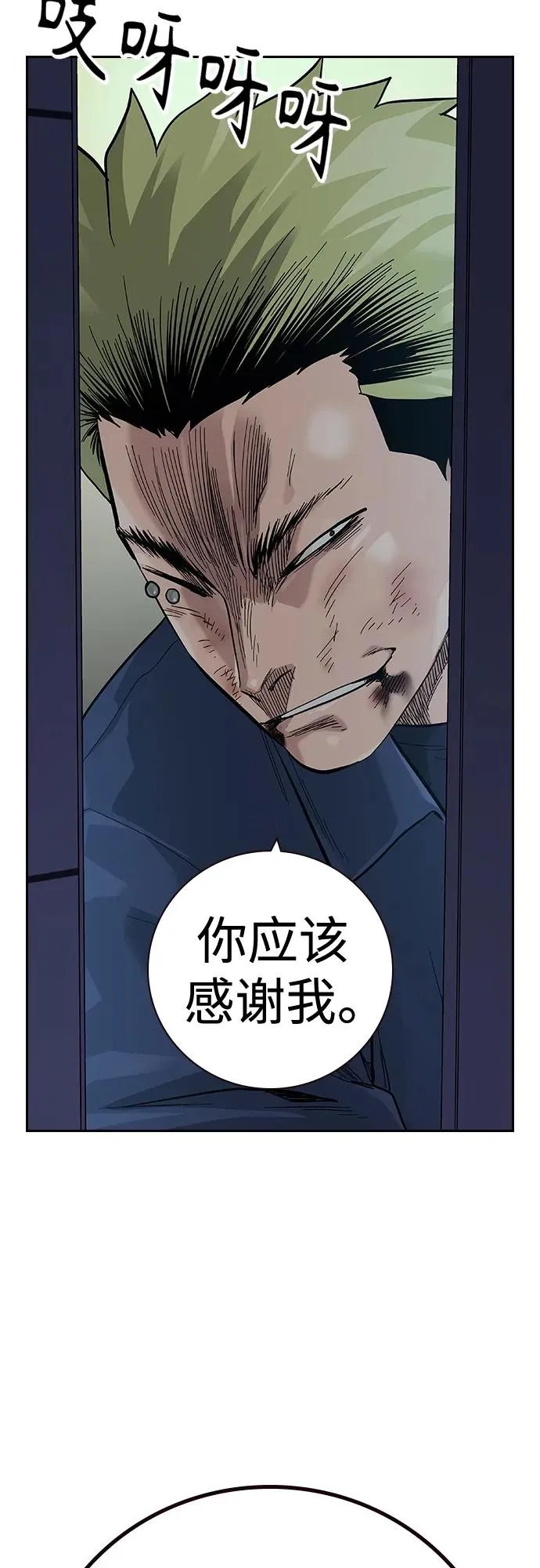 [第2季] 第34话 第67页