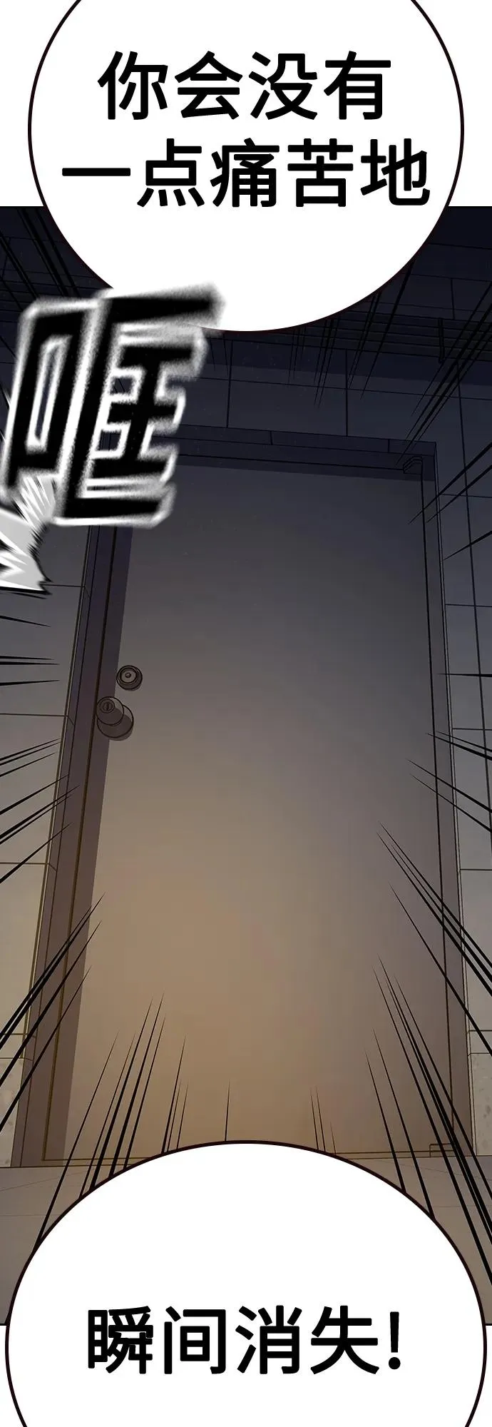 [第2季] 第34话 第68页