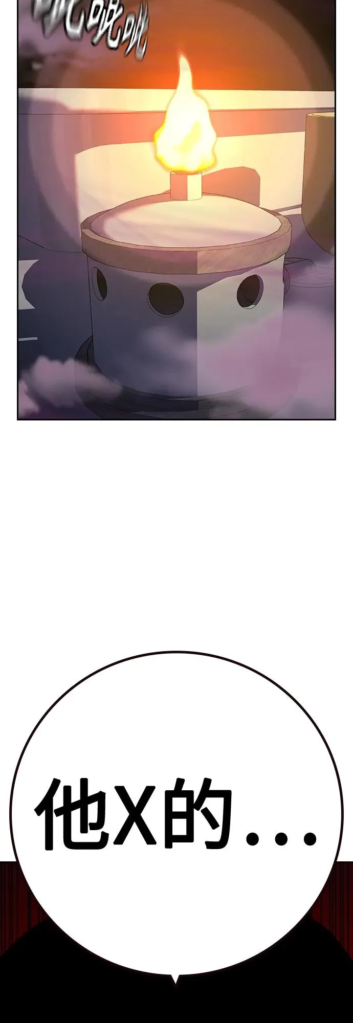 [第2季] 第34话 第71页
