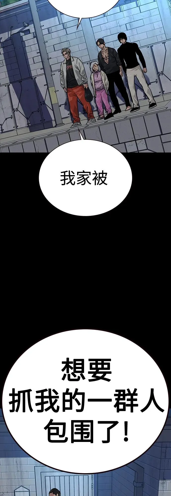 [第2季] 第34话 第79页