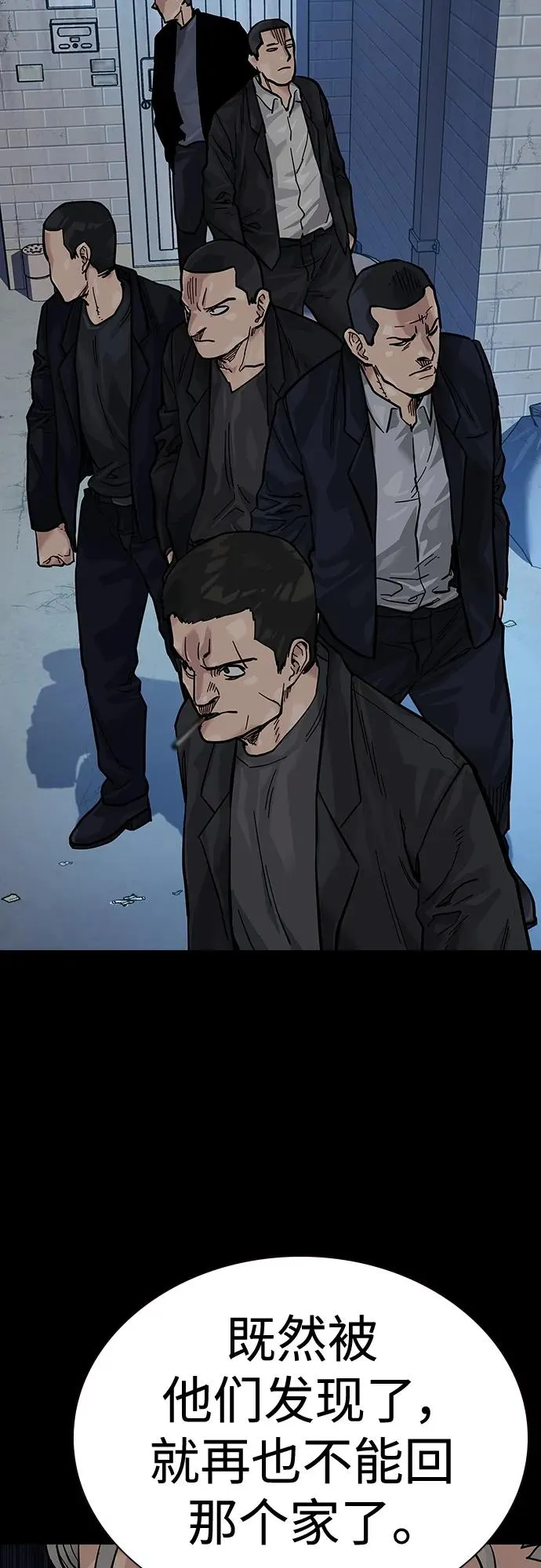 [第2季] 第34话 第80页