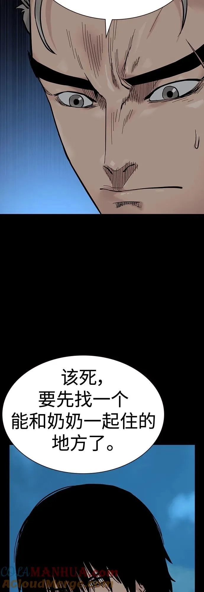[第2季] 第34话 第81页