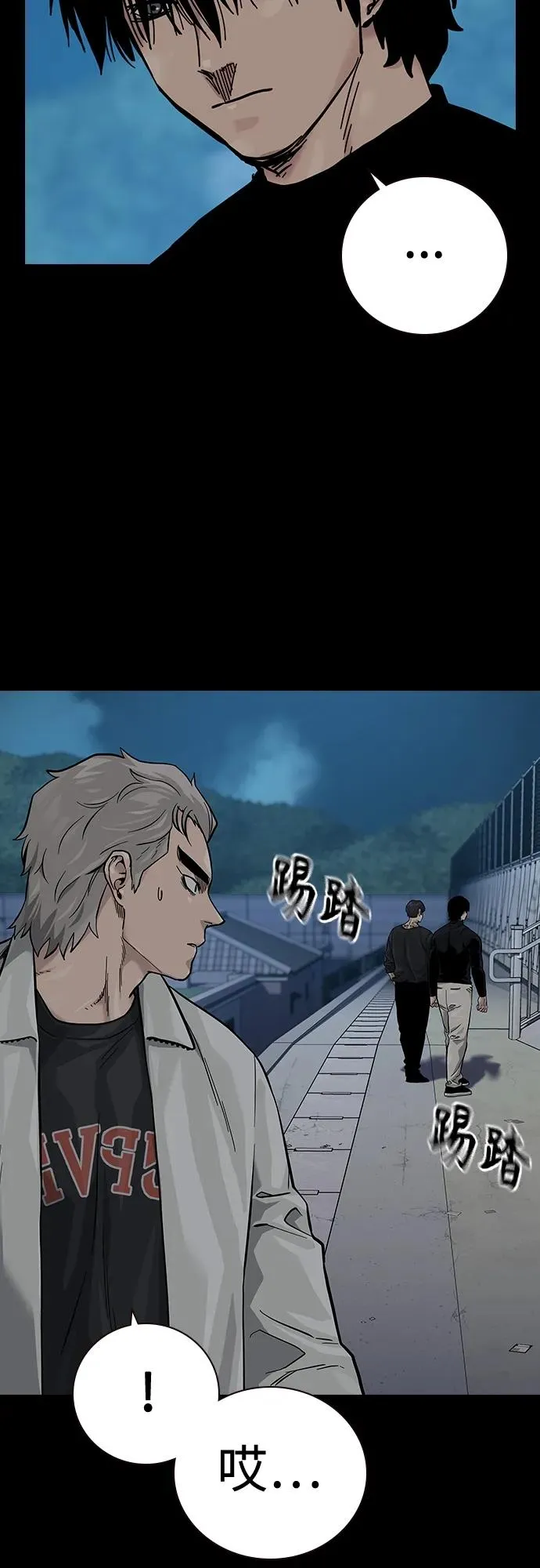 [第2季] 第34话 第82页