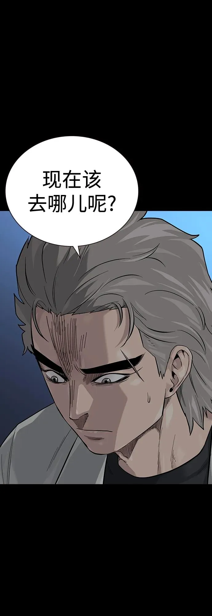 [第2季] 第34话 第83页