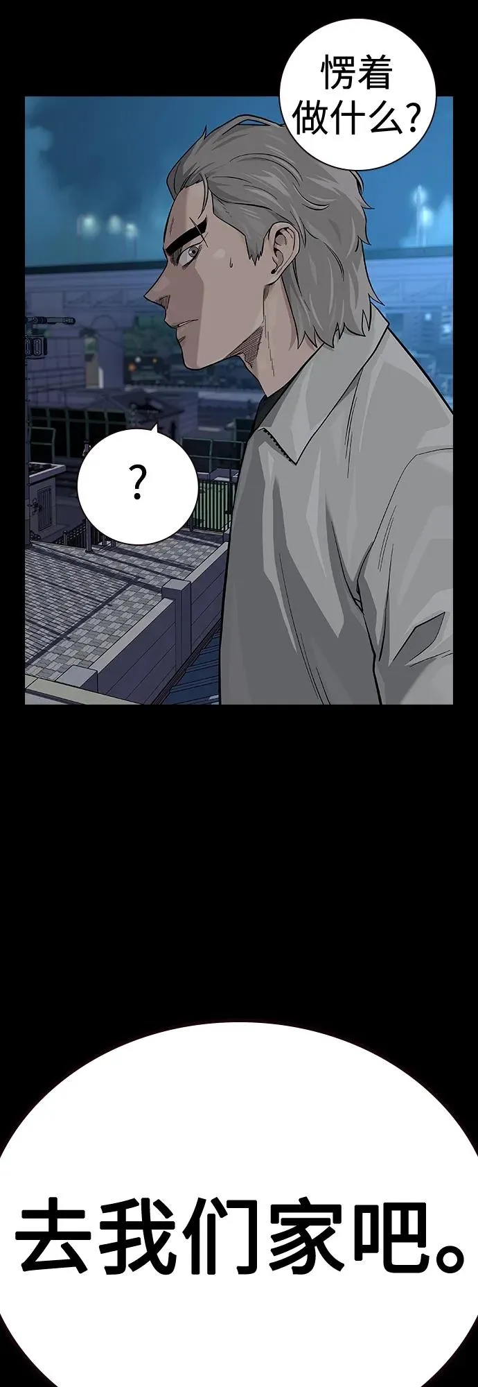 [第2季] 第34话 第84页