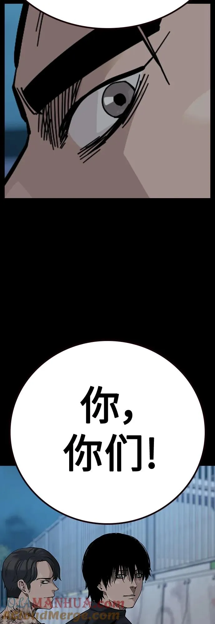 [第2季] 第34话 第85页