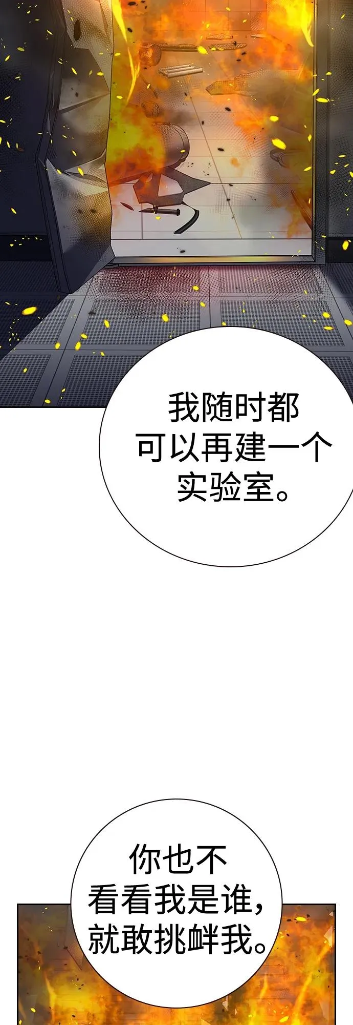 [第2季] 第34话 第88页
