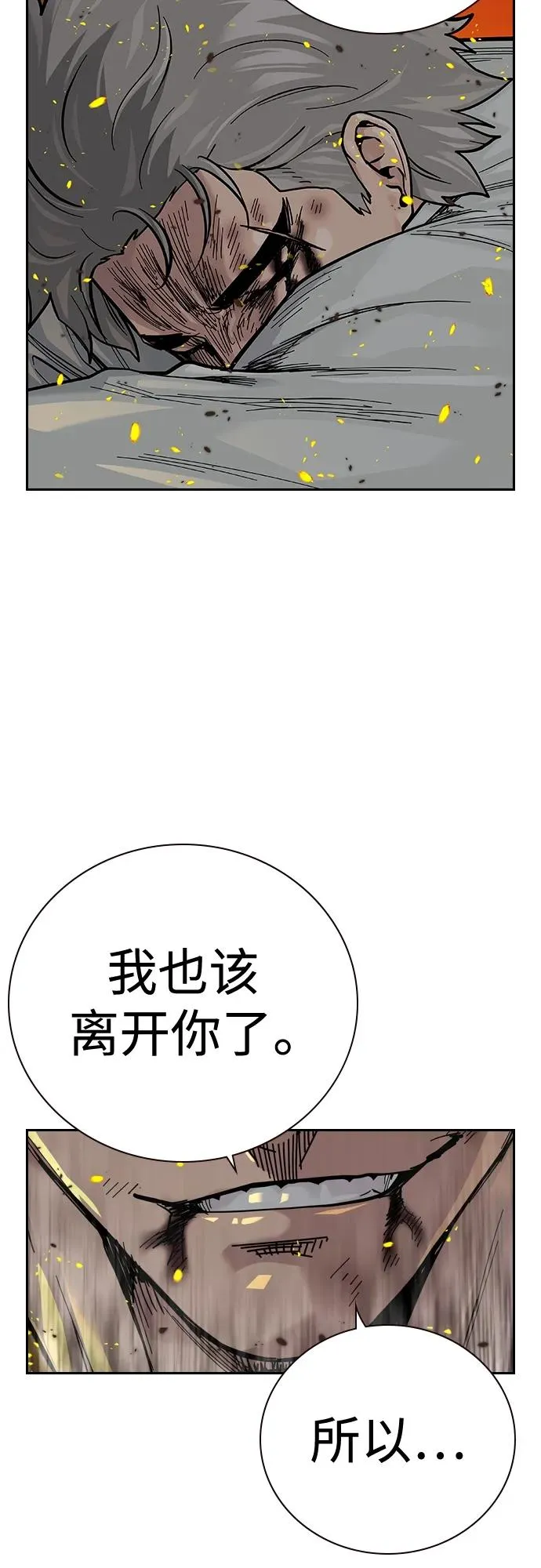 [第2季] 第34话 第92页