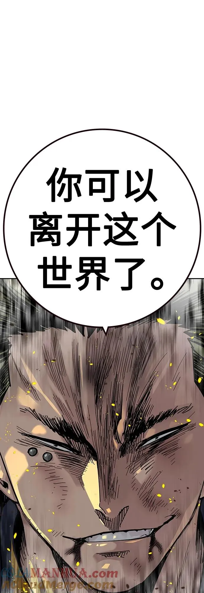 [第2季] 第34话 第93页