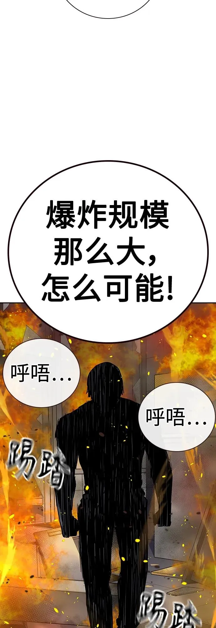 [第2季] 第34话 第98页