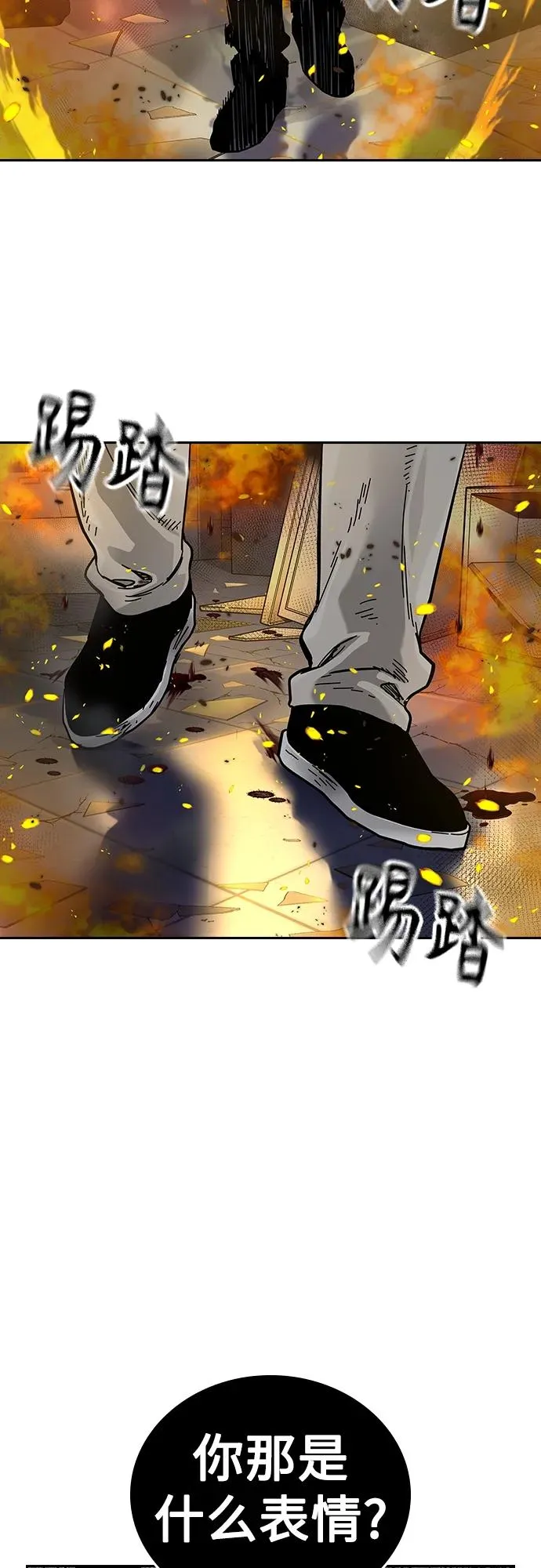 [第2季] 第34话 第99页