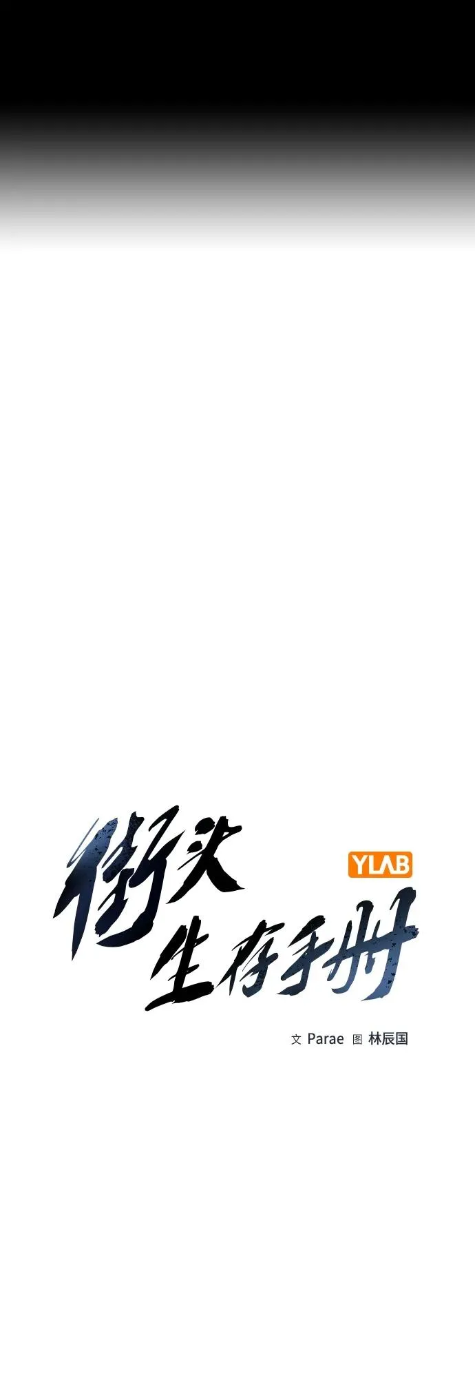 [第2季] 第35话 第2页