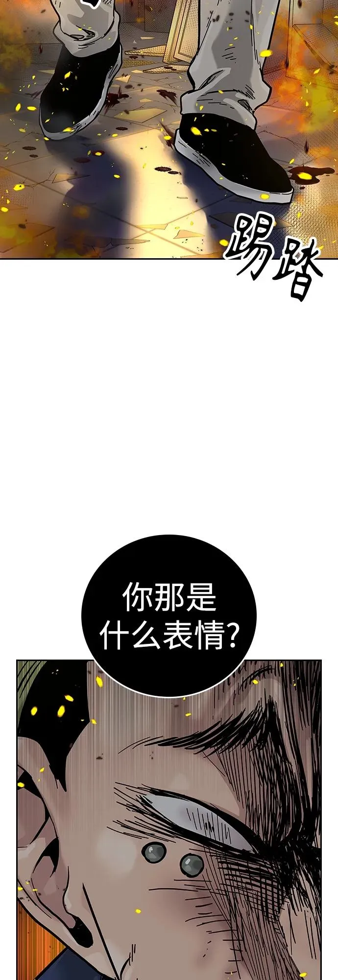 [第2季] 第35话 第4页