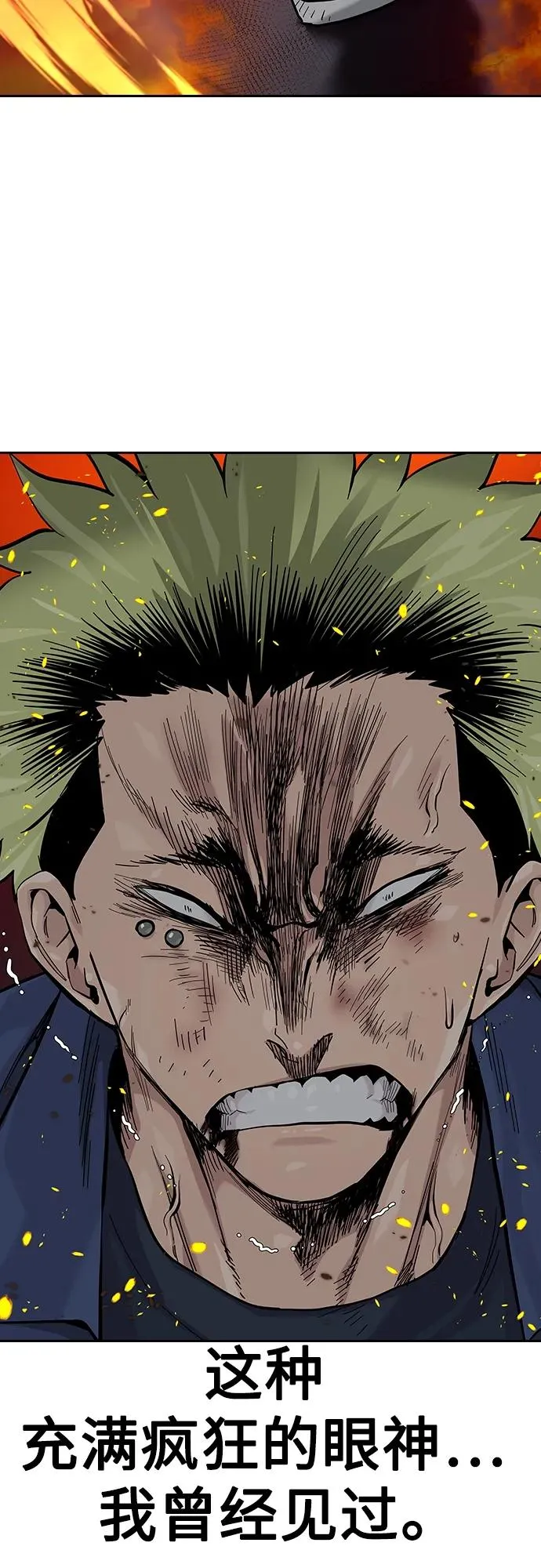 [第2季] 第35话 第7页