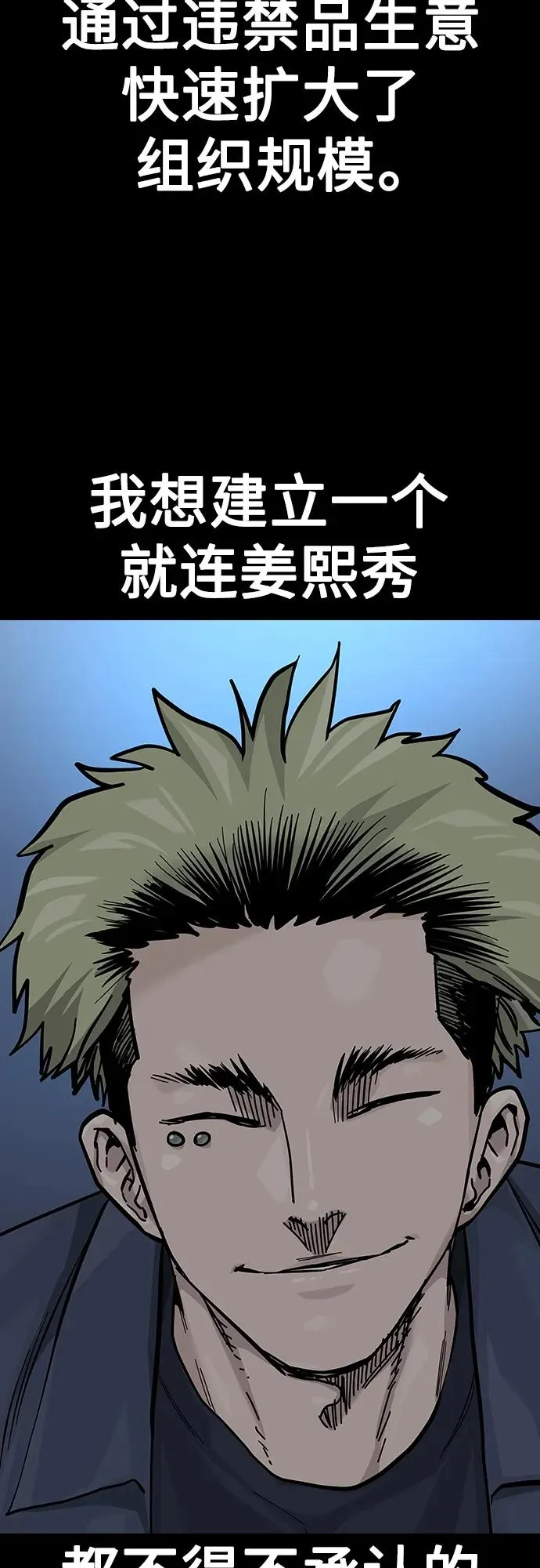 [第2季] 第35话 第10页
