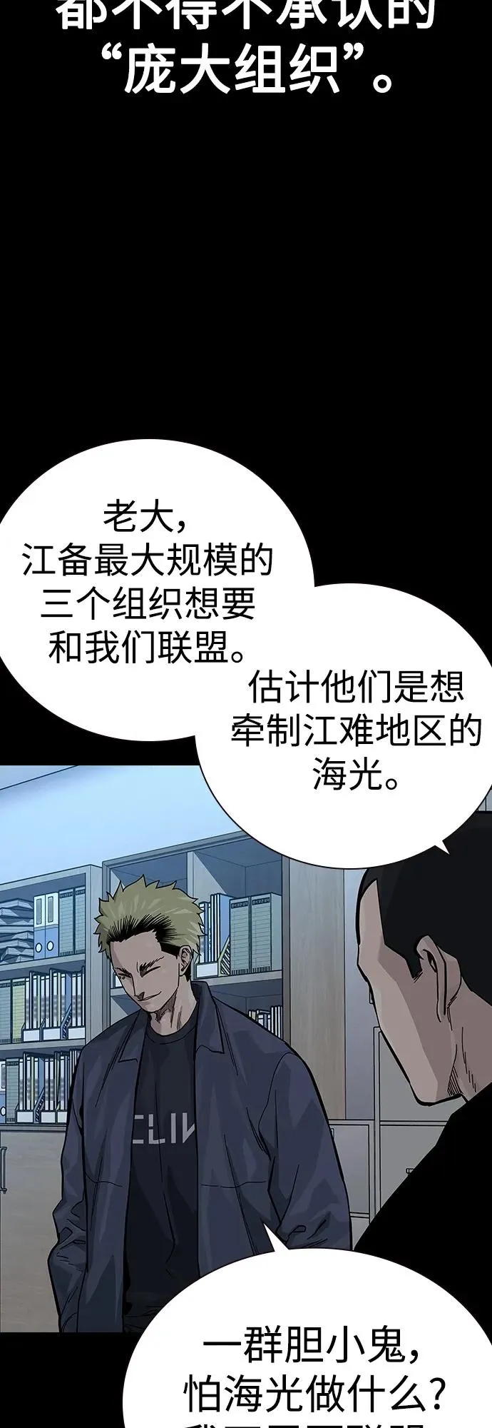 [第2季] 第35话 第11页
